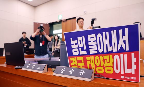 [국감]  손팻말 때문에 시작도 못한 농해수위 국감