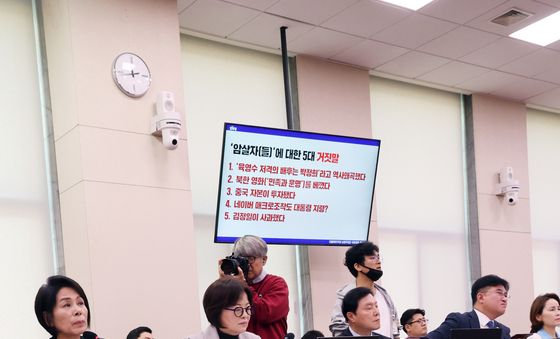 [국감] 영화 '암살자(들)' 관련 질의하는 최민희 의원