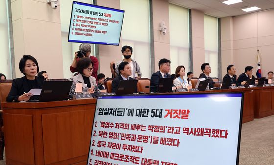 [국감] 영화 '암살자(들)' 관련 질의하는 최민희 의원