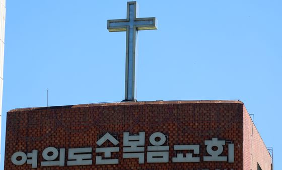 여의도순복음교회 성도 정보 유출 의심…보안 전문기관 조사