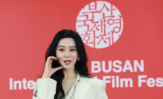 판빙빙의 볼 하트