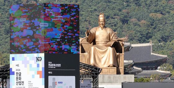 세종대왕님 한글 미디어 아트 보세요