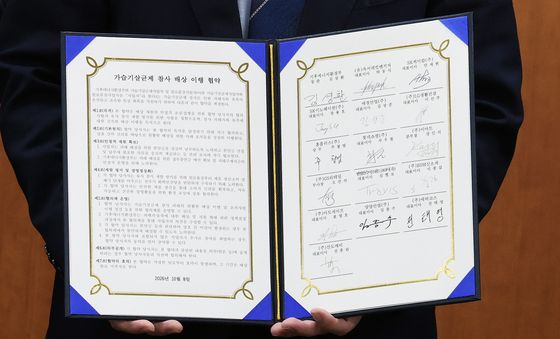 가습기살균제 참사 배상 이행 협약서