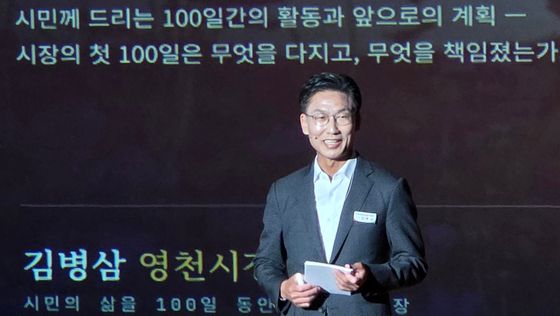 김병삼 영천시장, 시민과의 대화