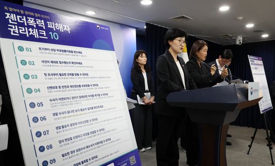 달라진 형사절차, 젠더폭력 피해자 지원 강화