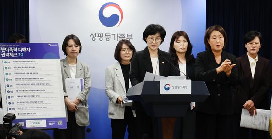 성평등 가족부, 젠더폭력 피해자 권리체크 10 배포