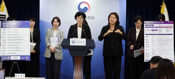 성평등가족부, 젠더폭력 피해자 지원 강화