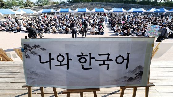 외국인 유학생 대상 '나와 한국어' 주제로 열린 한글백일장