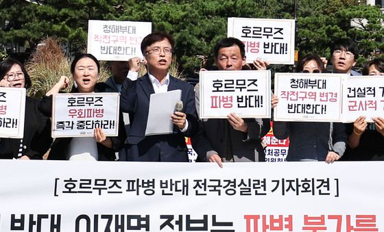 호르무즈 파병 반대 촉구하는 시민단체