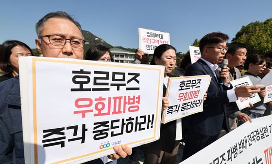 호르무즈 파병 반대하는 전국경실련