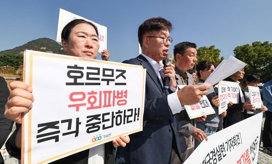호르무즈 파병 반대하는 전국경실련