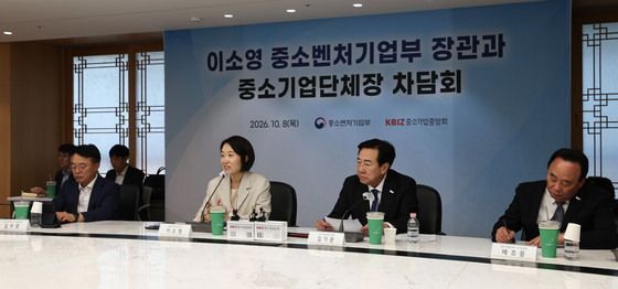 중소기업 단체장들과 만난 이소영 장관