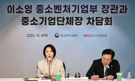 중소기업계와 소통하는 이소영 장관