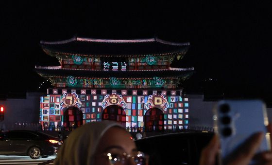 '광화문 비추는 한글'