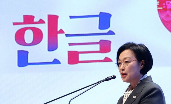 한글날 경축식 경축사하는 한성숙 총리