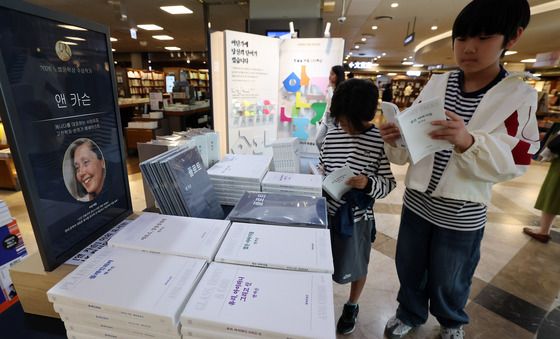 노벨문학상 앤 카슨 서적 살펴보는 어린이들