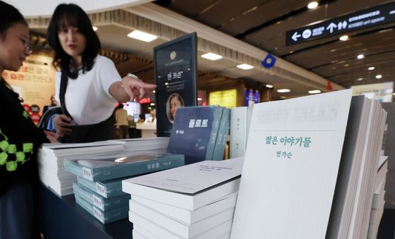 서점에 진열된 노벨문학상 앤 카슨의 작품들