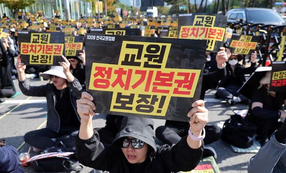 구호 외치는 전국 교원 단체