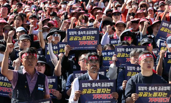 양대노총 공공노동자 총력투쟁 결의대회
