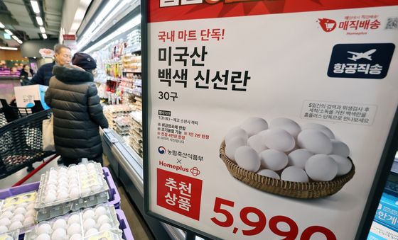 홈플러스, 미국산 백색 달걀 판매