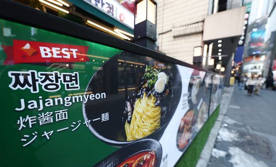'서울 짜장면 평균 가격 약 7600원'