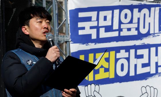 '국민 앞에 사죄하라'