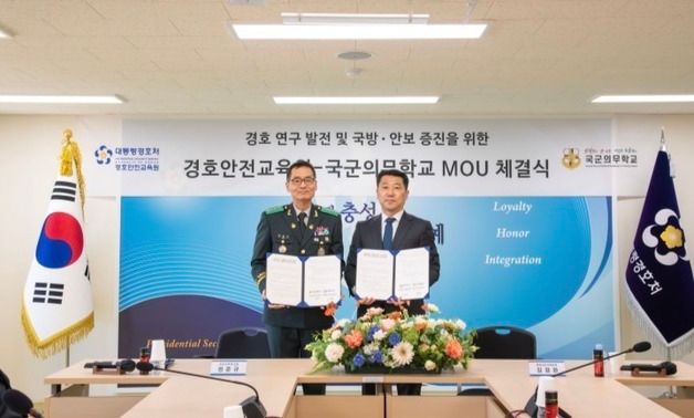 경호안전교육원, 국군의무학교와 MOU