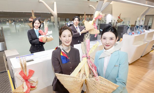 대한항공·아시아나항공, 병오년 설 맞이 복조리 걸기 행사 진행