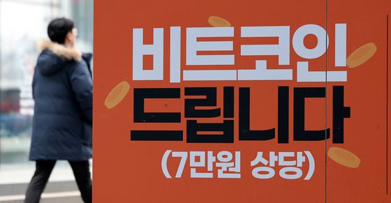 금감원, 빗썸 '점검'에서 '검사'로 전격 전환