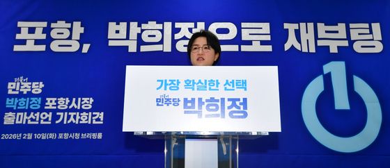 박희정 시의원 '포항경제 재부팅 필요할 때'