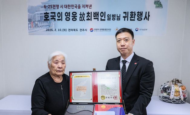 호국의 영웅 故 최백인 일병 귀환 행사