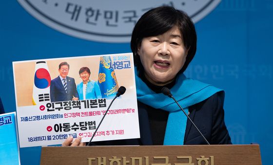 서영교 의원, 인구정책기본법 및 아동수당법 관련 기자회견