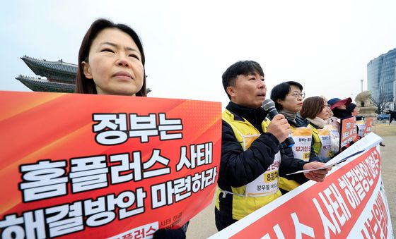 '홈플러스 사태 해결 방안 마련하라'