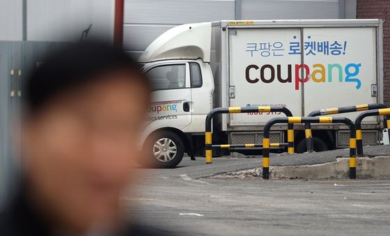 쿠팡 조사 결과 발표…개인정보 3천3백만 건 유출