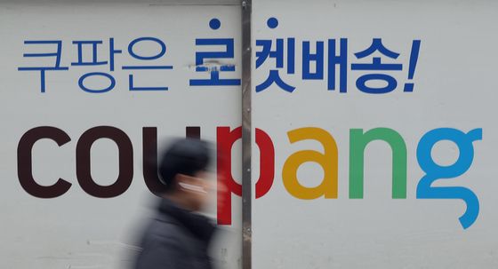 현관 '비번' 털고 배송지 1.5억회 조회…쿠팡 3367만건 정보유출