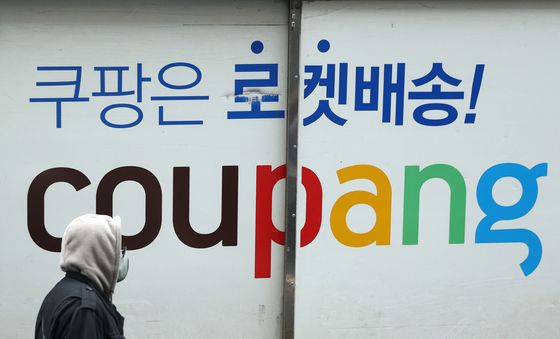 쿠팡, 개인정보 3367만건 유출