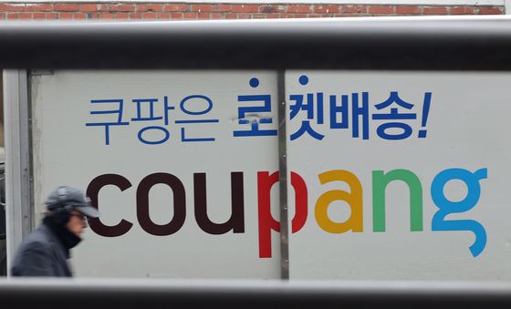 과기부 '쿠팡, 개인정보 3367만건 유출 확인'