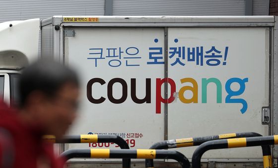 쿠팡 해킹으로 3367만건 유출