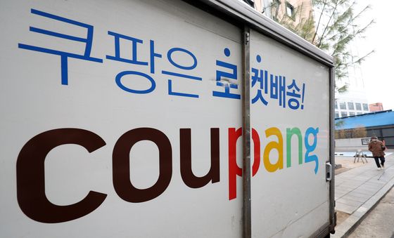 과기부, 쿠팡 3367만 계정 유출 확인