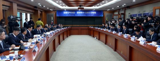 금감원장-증권회사 CEO 간담회