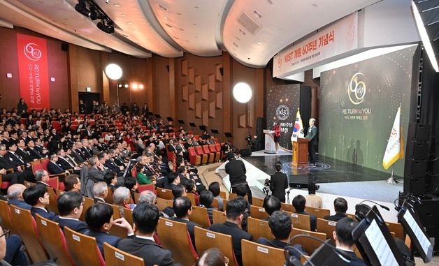 KIST 개원 60주년 기념식