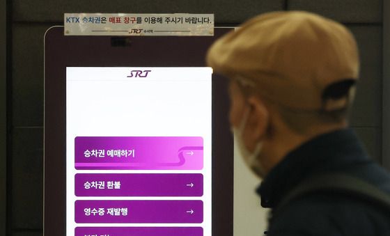 KTX-SRT 교차 시범운행 승차권 11일부터 예매 가능