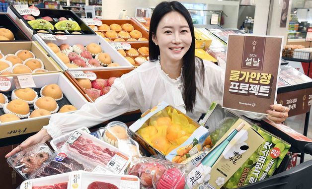 홈플러스, '설날 물가안정 프로젝트' 2주 차 행사 진행