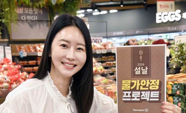 홈플러스, '설날 물가안정 프로젝트' 2주 차 행사 진행