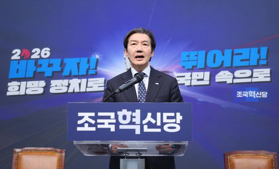 합당 관련 입장 밝히는 조국