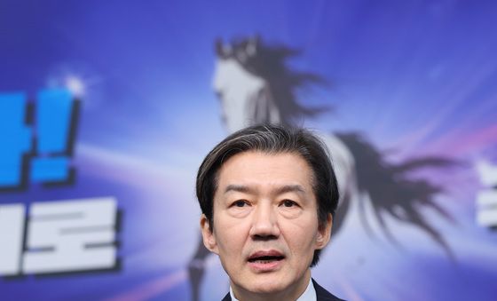 조국 '與 제안 통합 추진준비위 구성 동의'