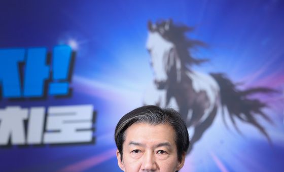 조국 '민주 제안한 연대·통합 추진준비위 구성 동의'