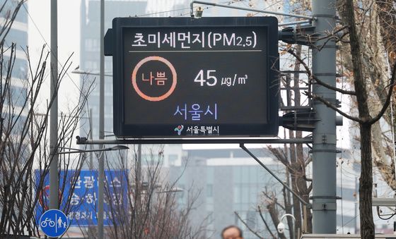 추위 물러나자 찾아온 미세먼지