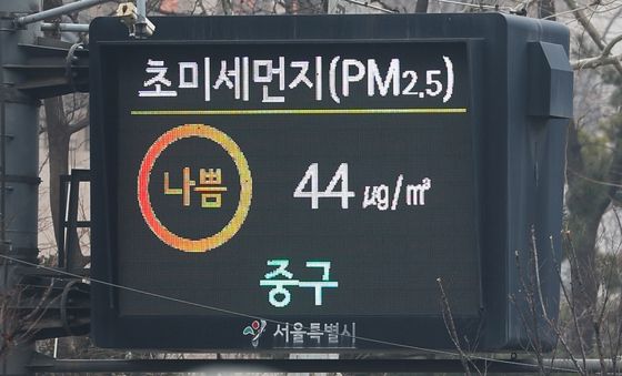 한파 대신 찾아온 초미세먼지