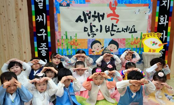 '새해 복 많이 받으세요'